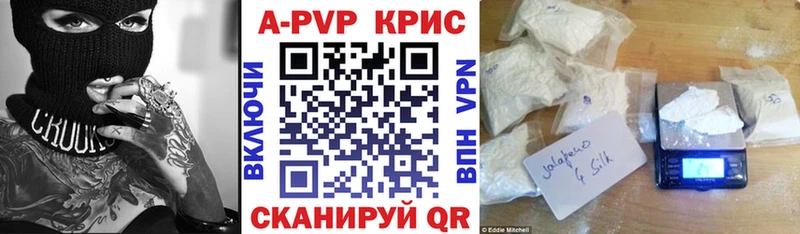 Купить где  Сольвычегодск  A PVP кристаллы 