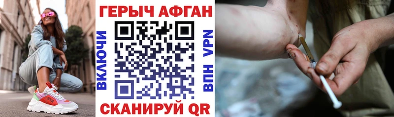 ГЕРОИН хмурый  Купить где  Сольвычегодск 