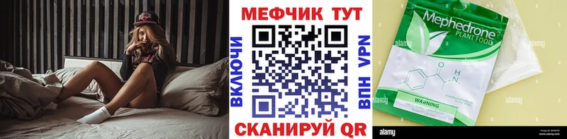 Купить  Сольвычегодск  МЕФ мяу мяу 