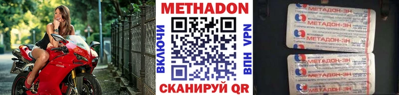 Метадон мёд  Купить закладки  Сольвычегодск 