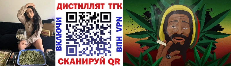 Купить где  Сольвычегодск  Дистиллят ТГК концентрат 